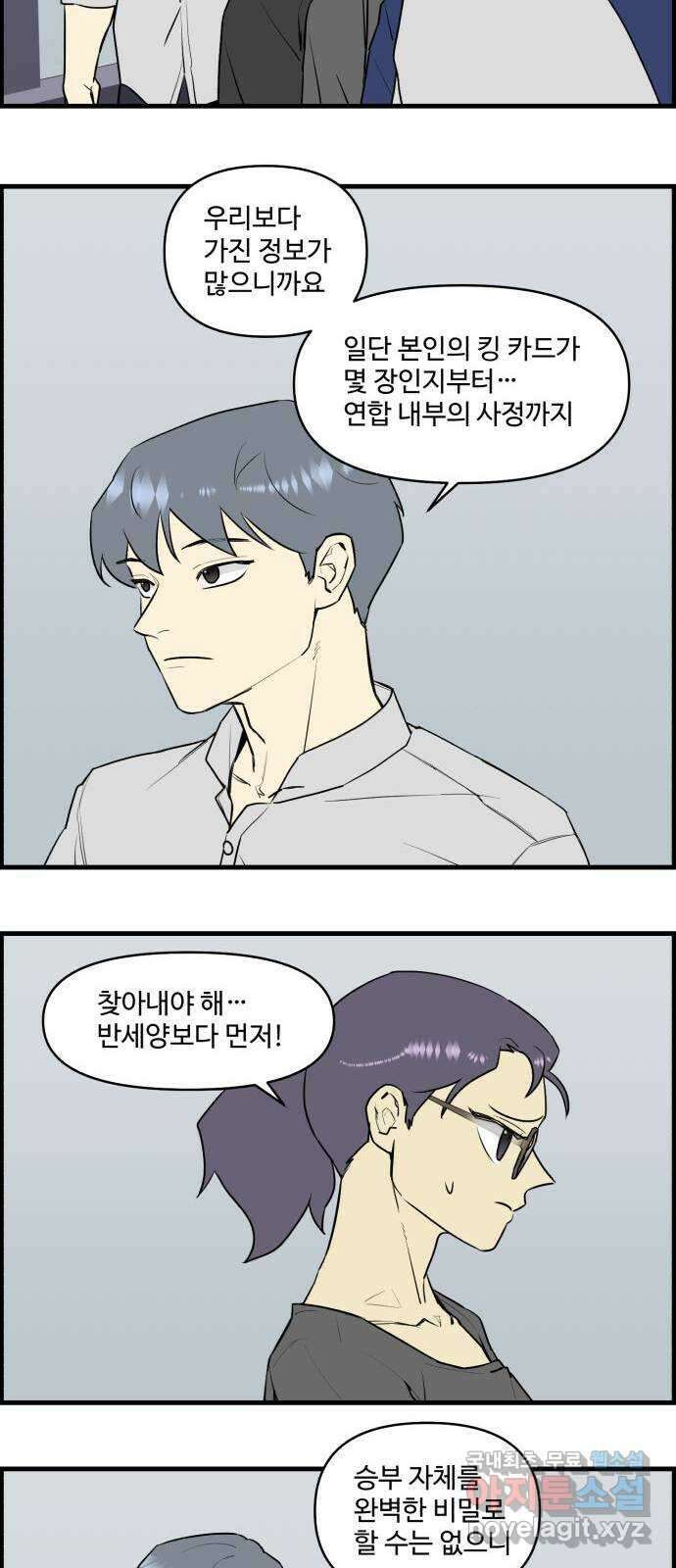 킬더킹 넥스트 라운드 (74) - 다섯째 날-아홉째 날 2 25