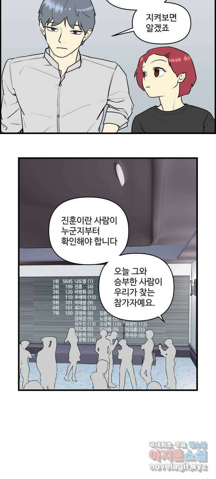 킬더킹 넥스트 라운드 (74) - 다섯째 날-아홉째 날 2 26
