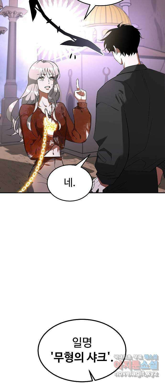 황제사냥 25화. 스테판의 연구 5