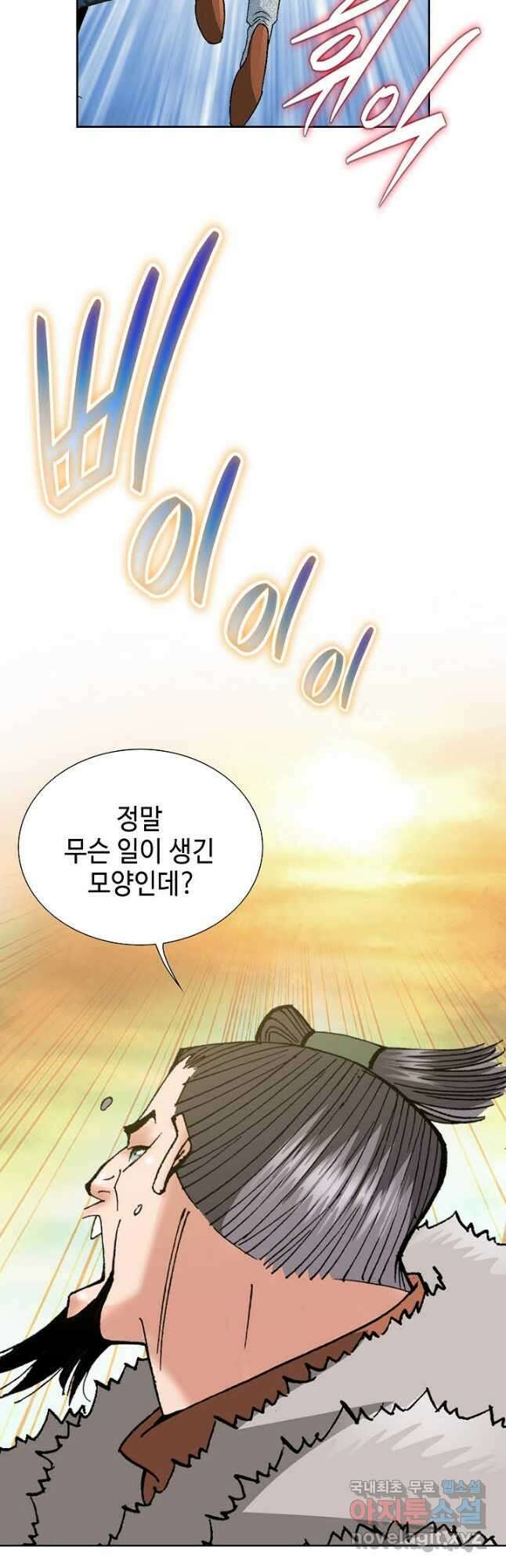 아! 형산파 107화 4