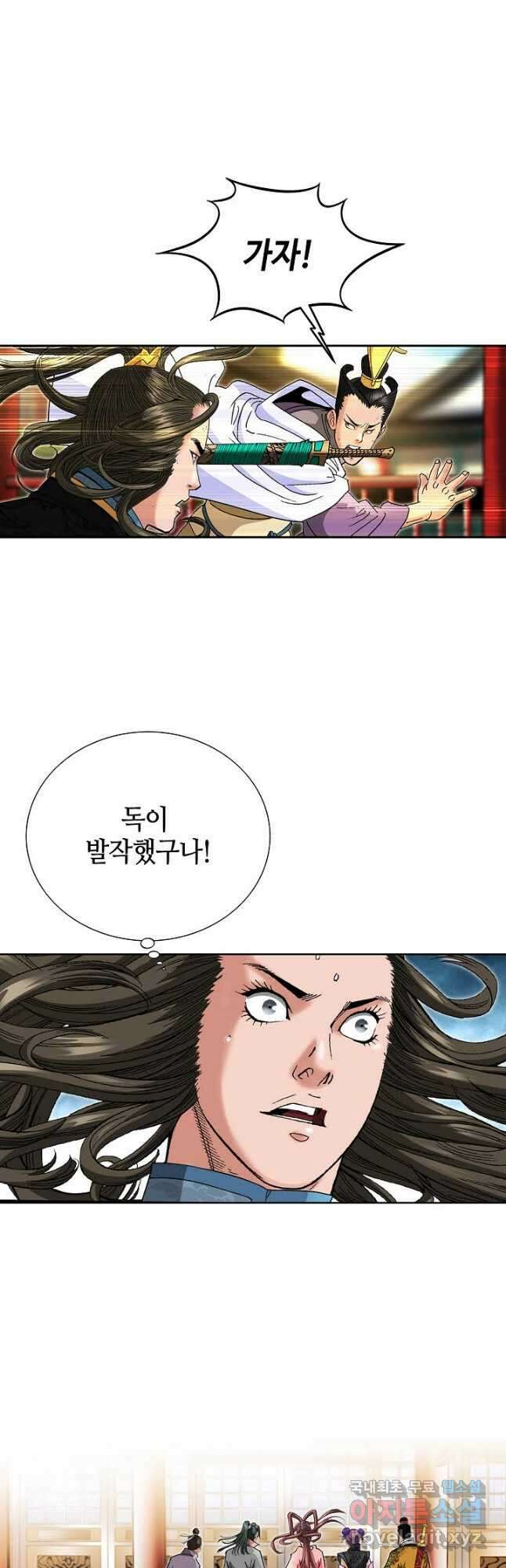 아! 형산파 107화 7