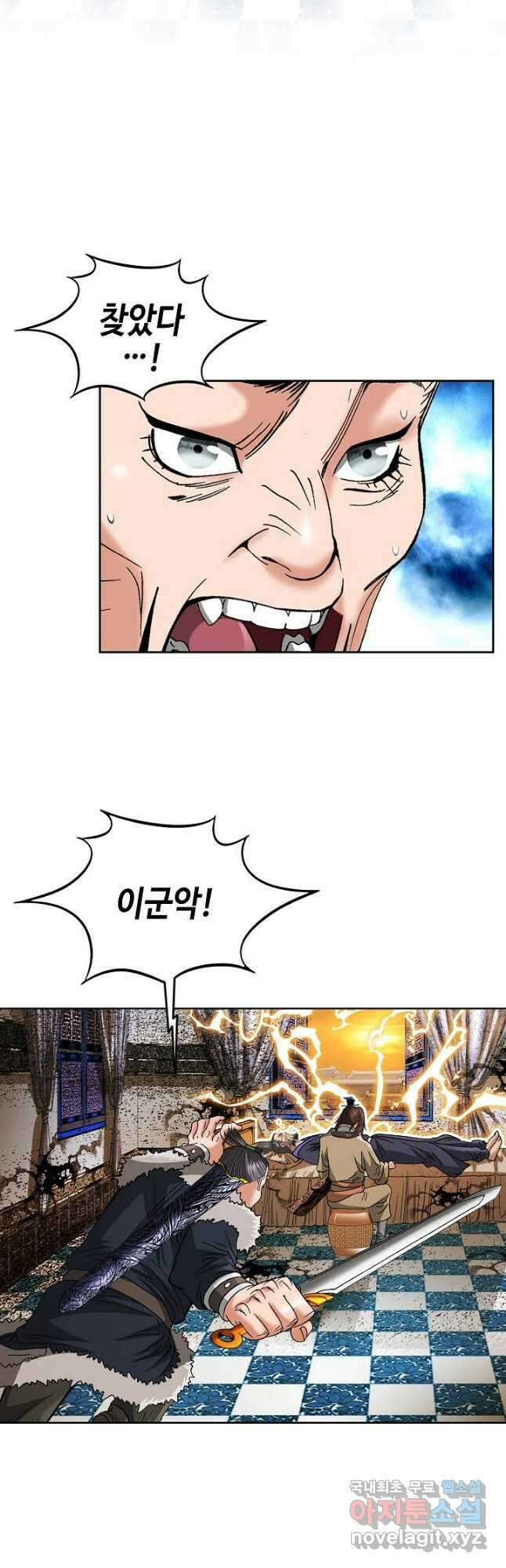아! 형산파 107화 13