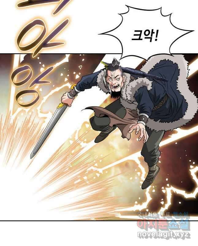 아! 형산파 107화 15