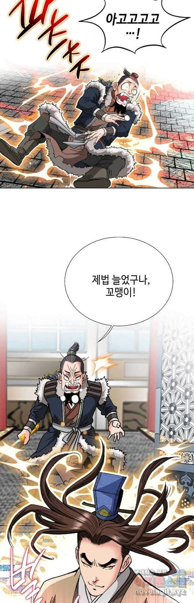 아! 형산파 107화 17
