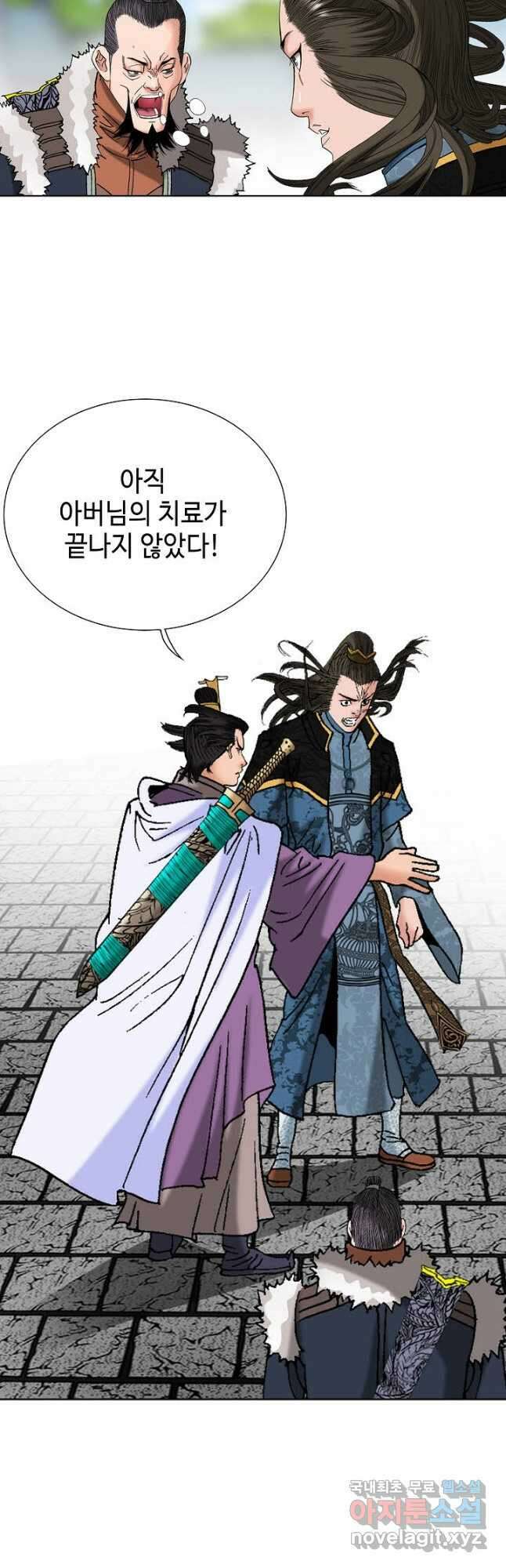 아! 형산파 107화 19