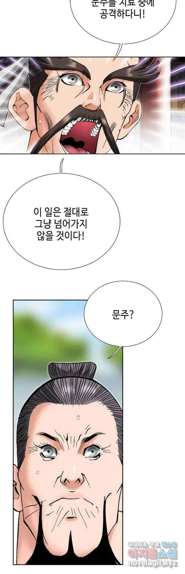 아! 형산파 107화 22