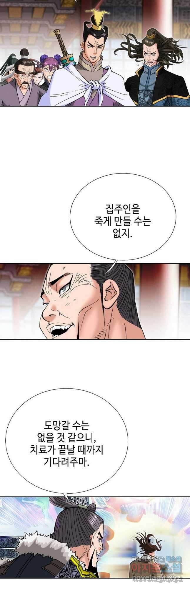 아! 형산파 107화 24