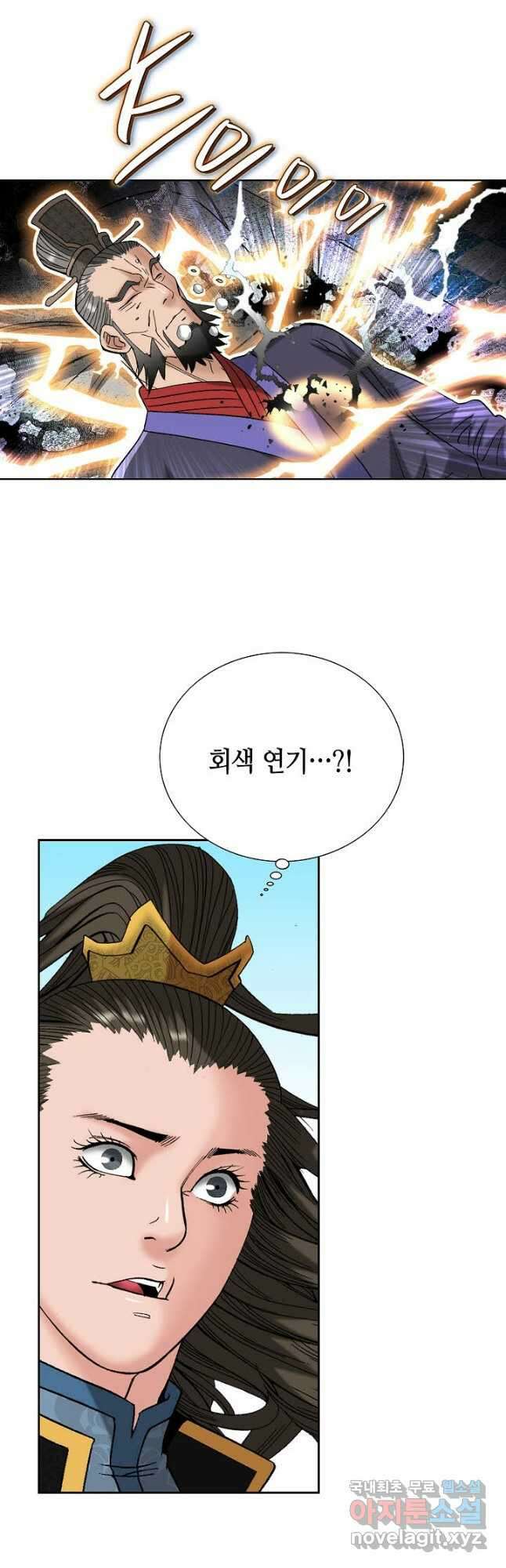 아! 형산파 107화 27