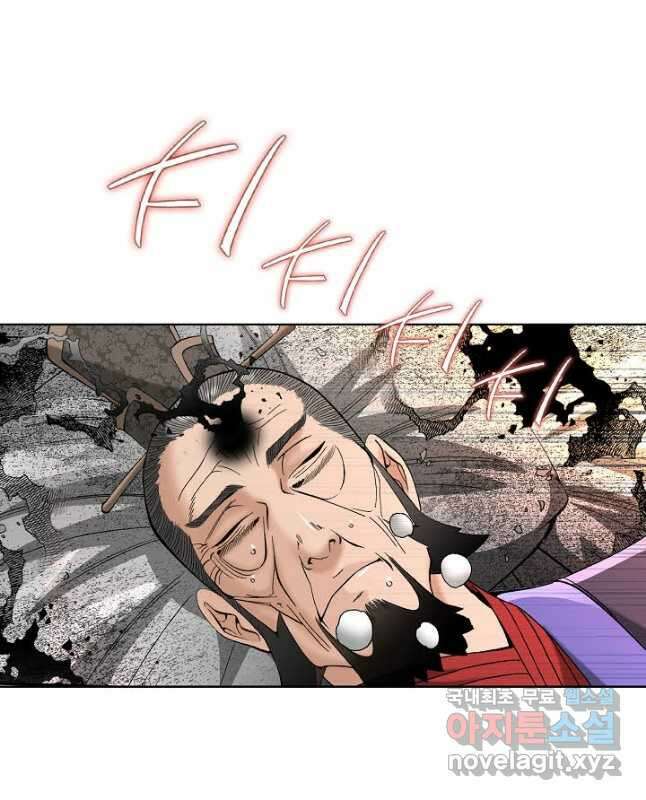 아! 형산파 107화 30