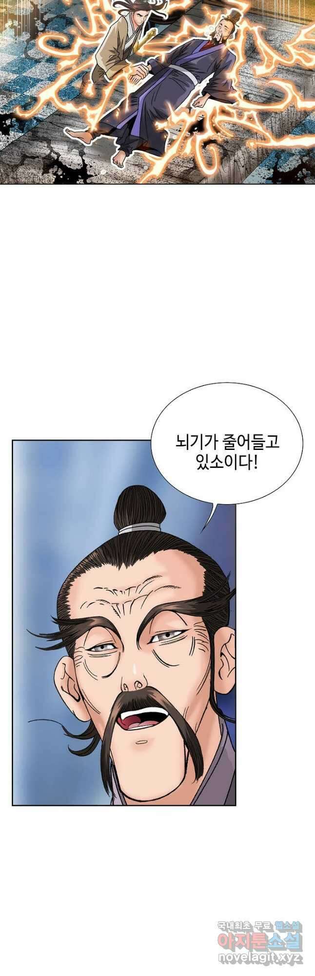 아! 형산파 107화 32