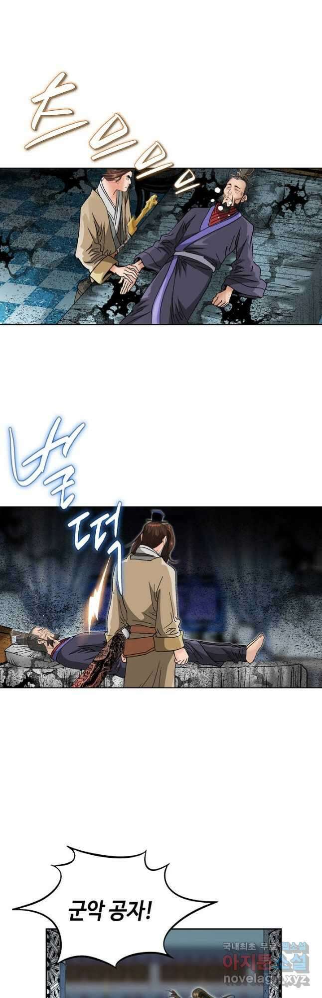 아! 형산파 107화 35