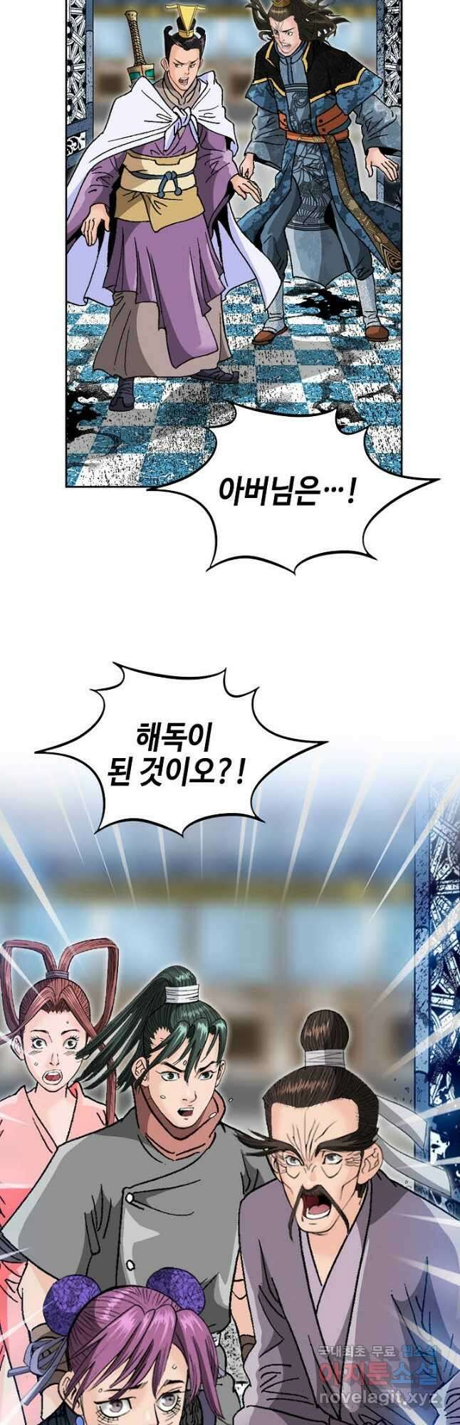 아! 형산파 107화 36
