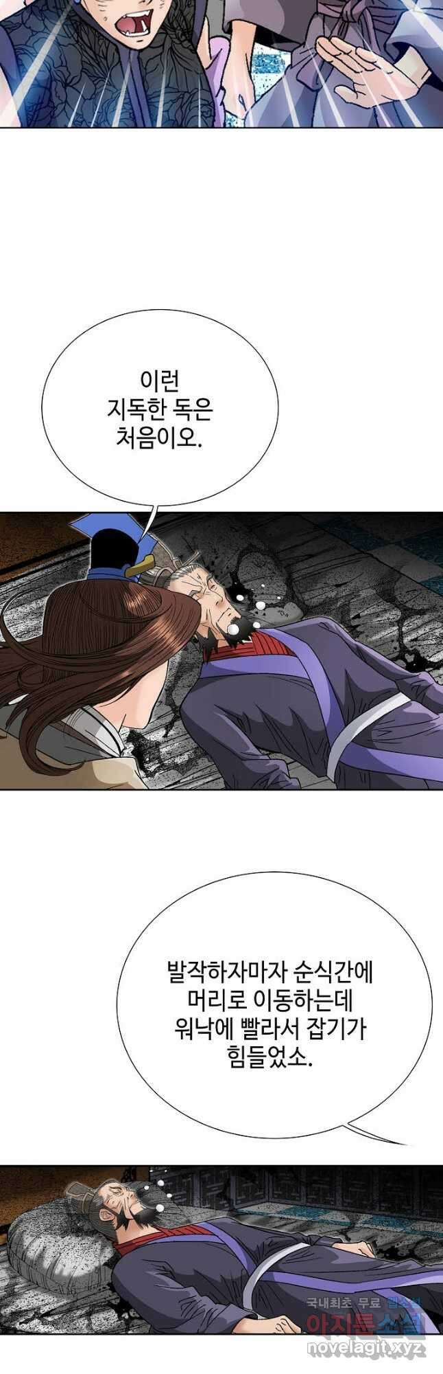 아! 형산파 107화 37