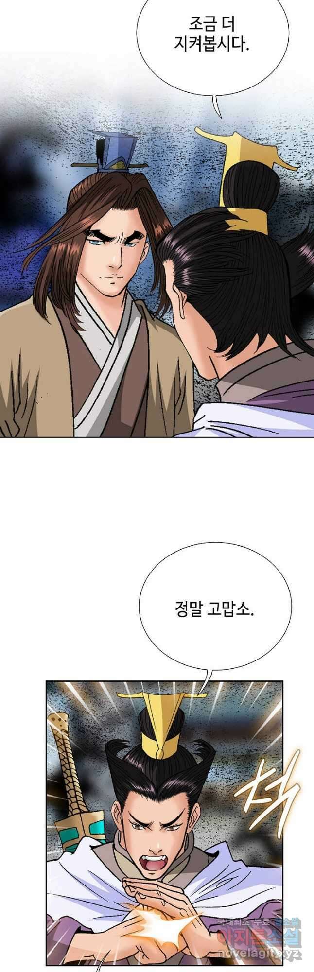 아! 형산파 107화 39