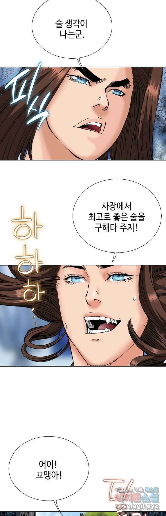 아! 형산파 107화 41