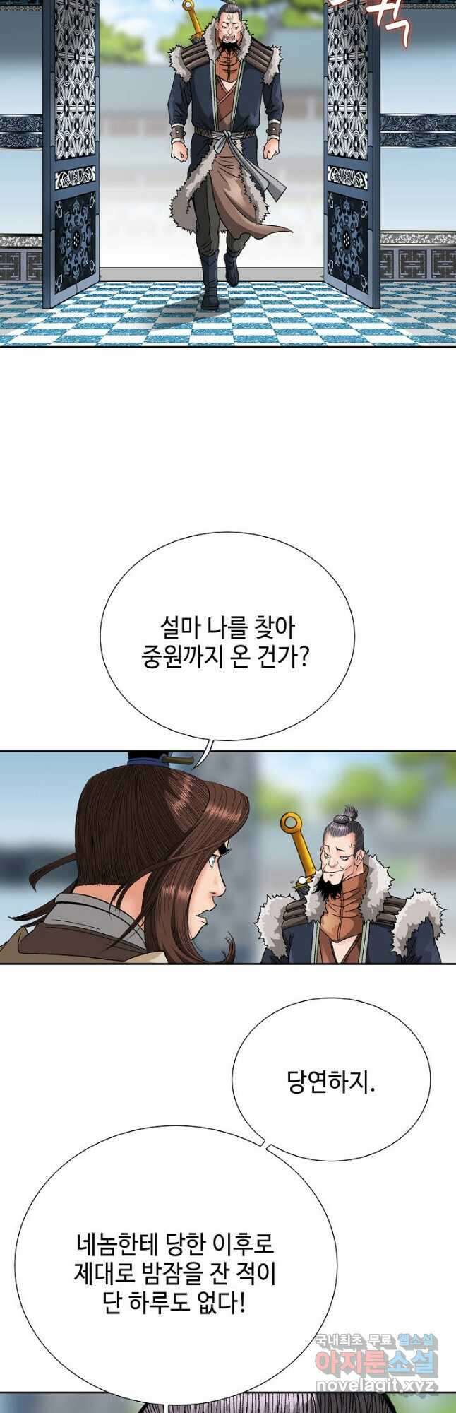 아! 형산파 107화 42