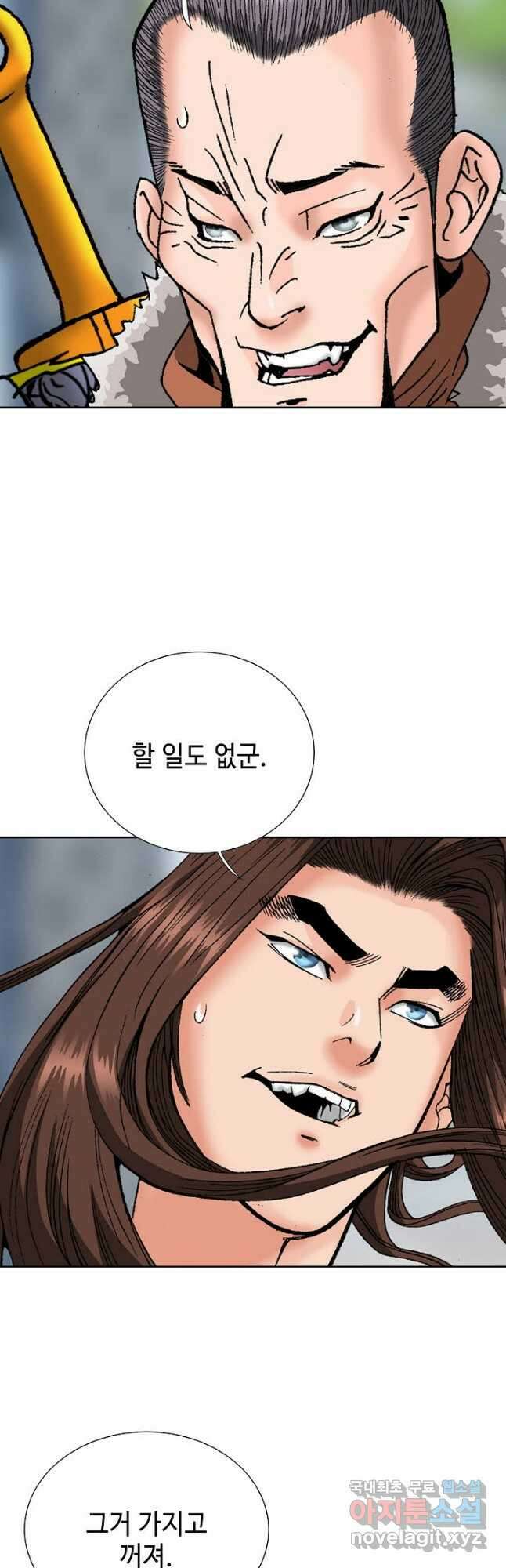 아! 형산파 107화 43