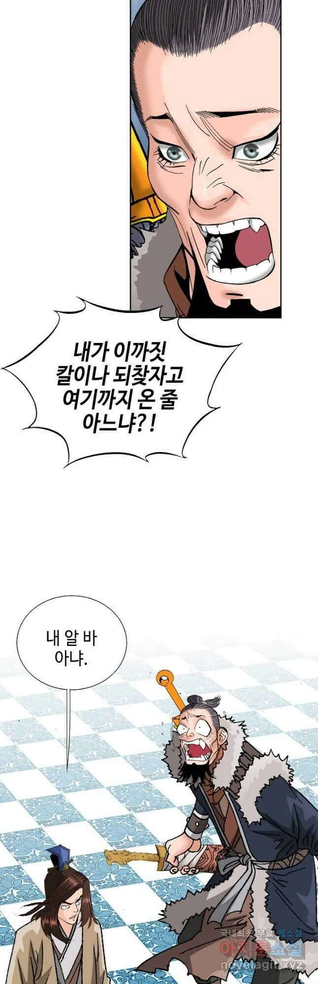 아! 형산파 107화 46