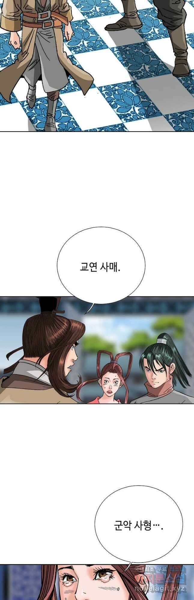 아! 형산파 107화 47