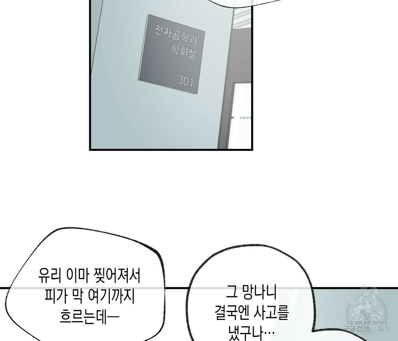 동정의 형태 외전 31화 4