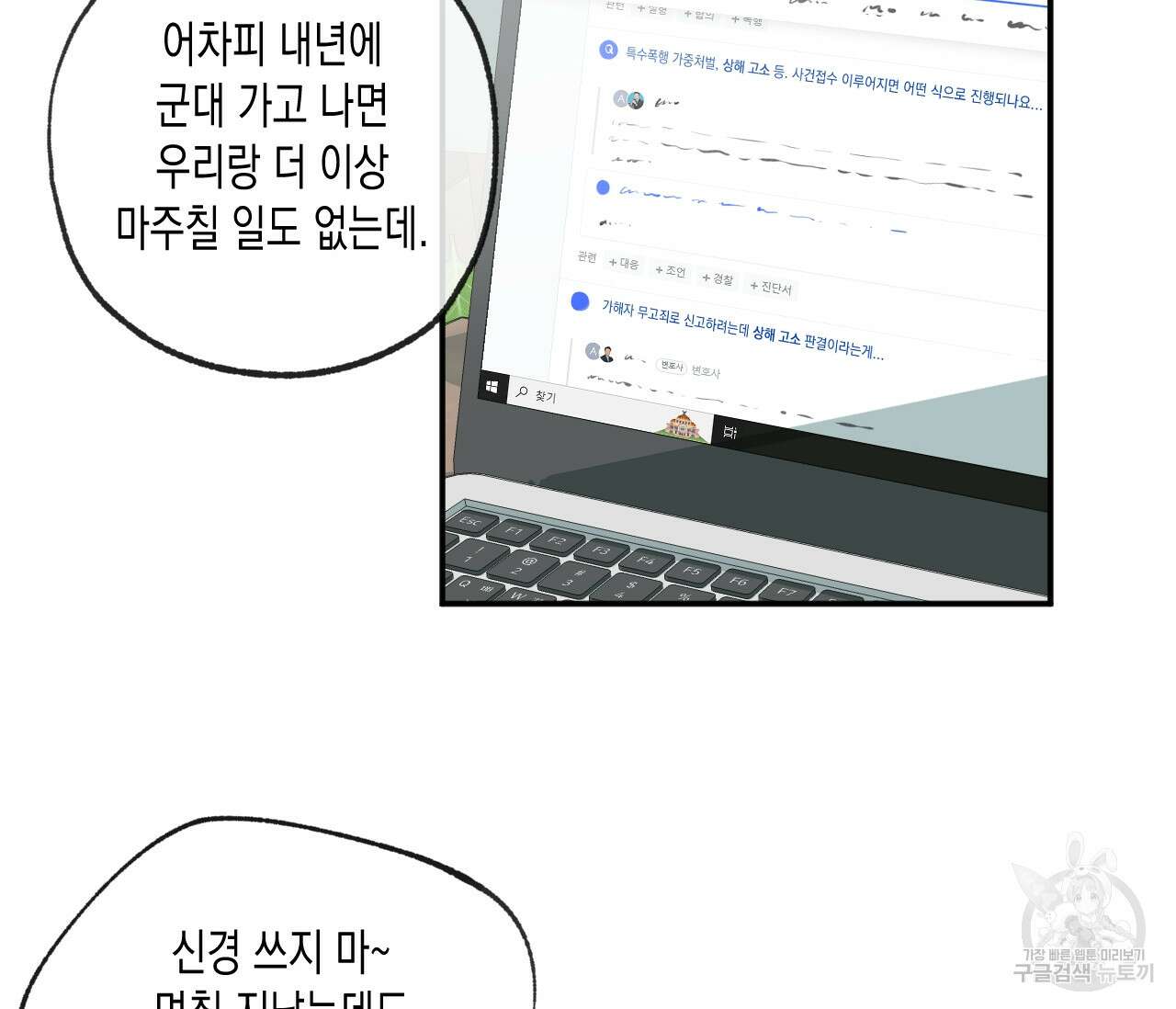 동정의 형태 외전 31화 7