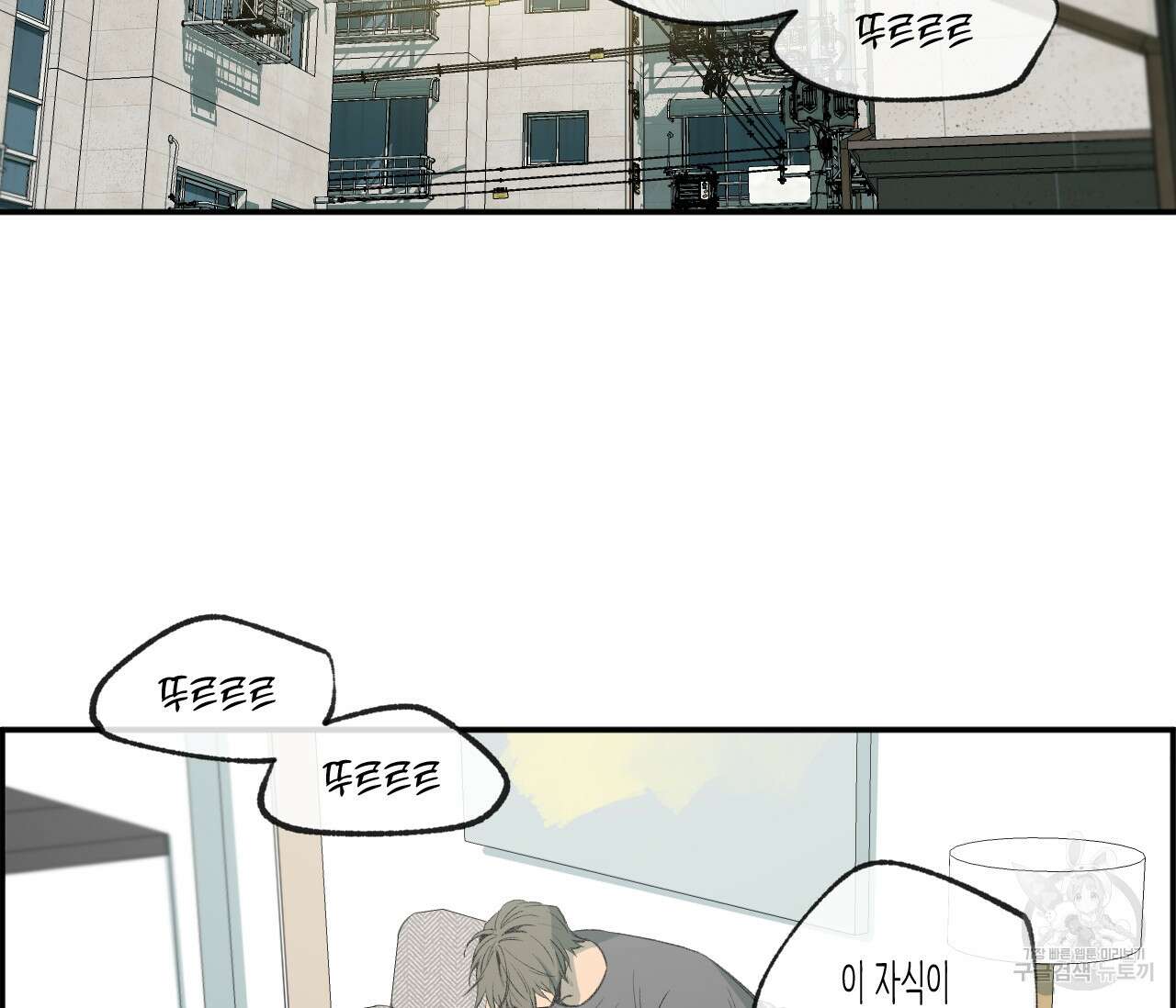 동정의 형태 외전 31화 10
