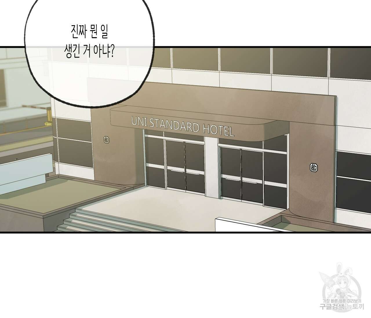 동정의 형태 외전 31화 14