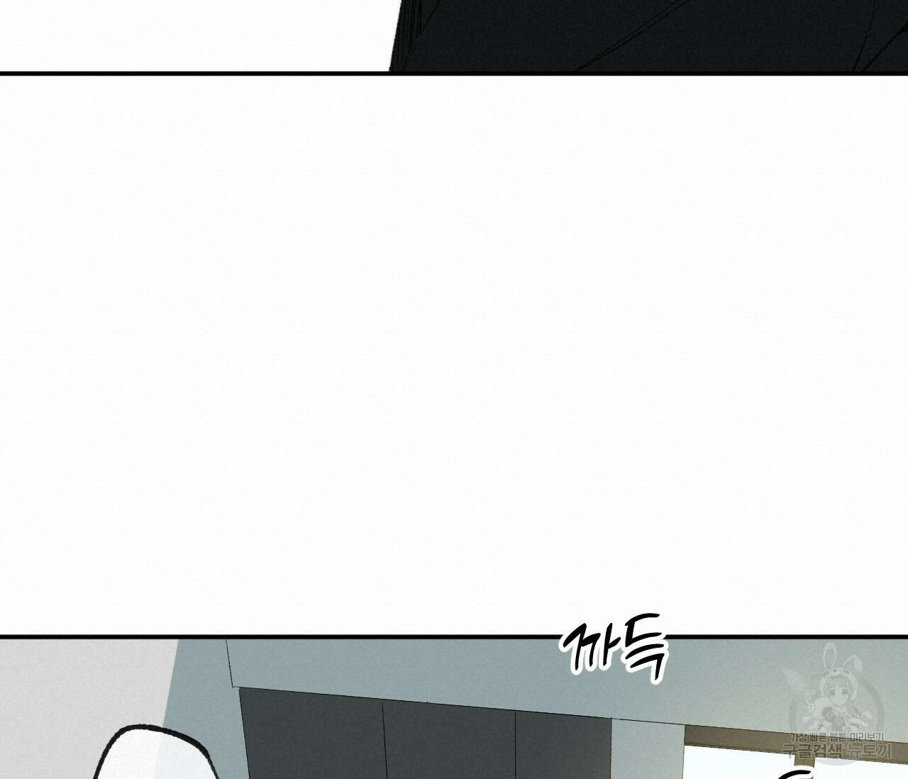 동정의 형태 외전 31화 19