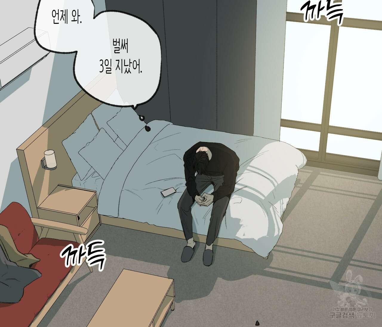 동정의 형태 외전 31화 20