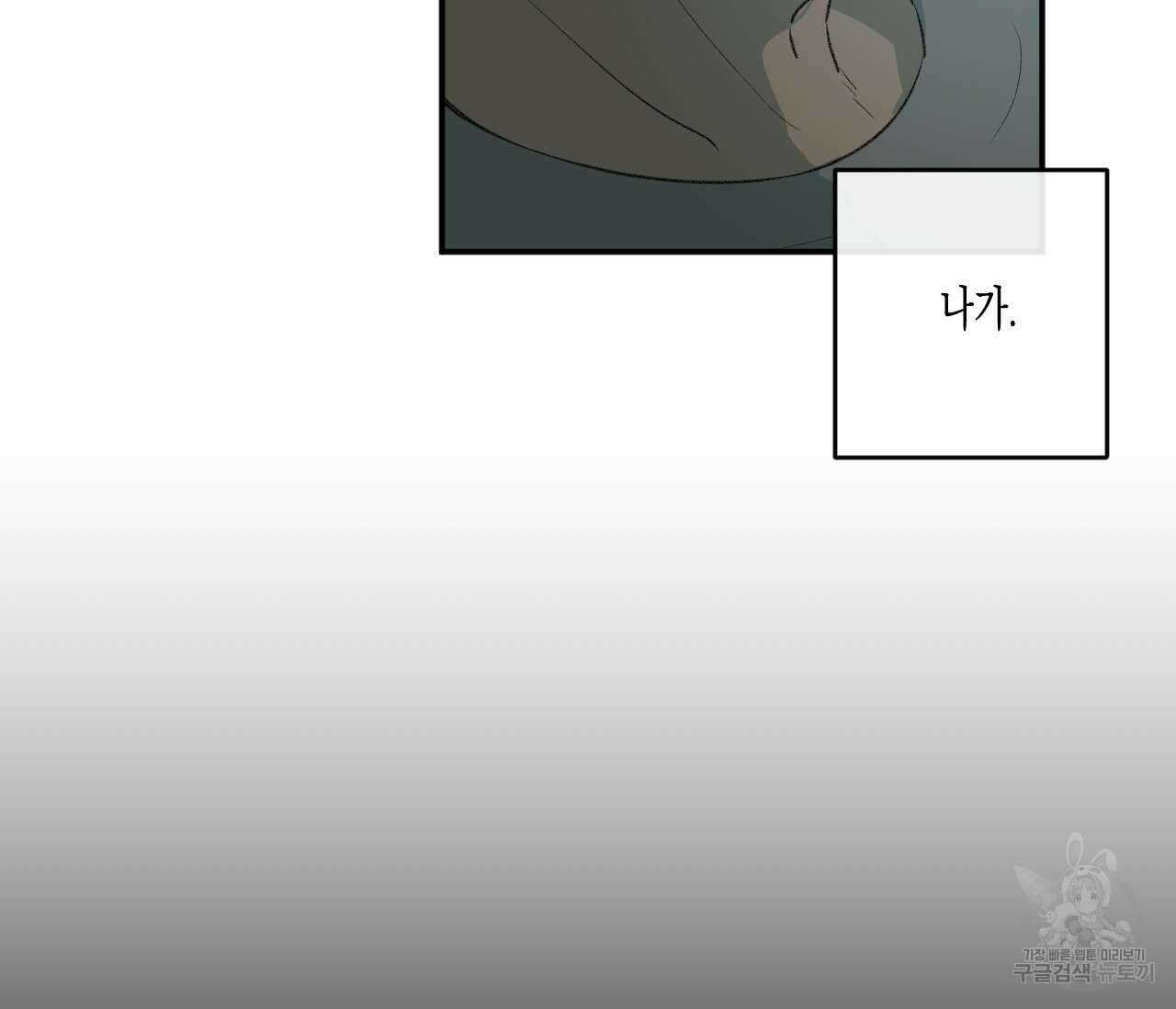 동정의 형태 외전 31화 27
