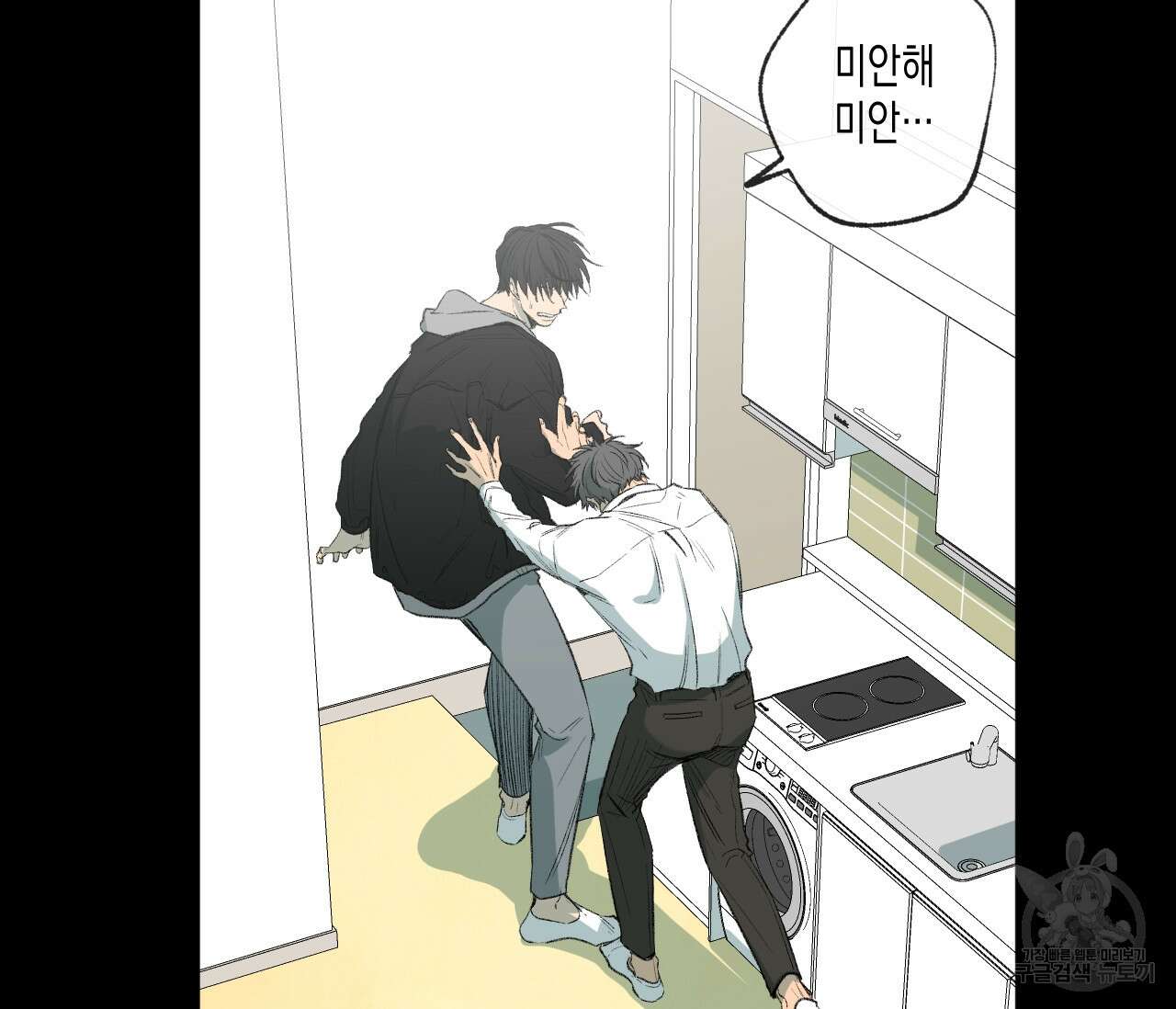 동정의 형태 외전 31화 29