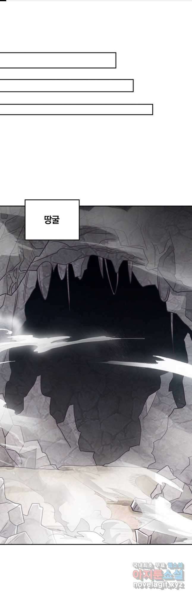 독보소요 295화 1