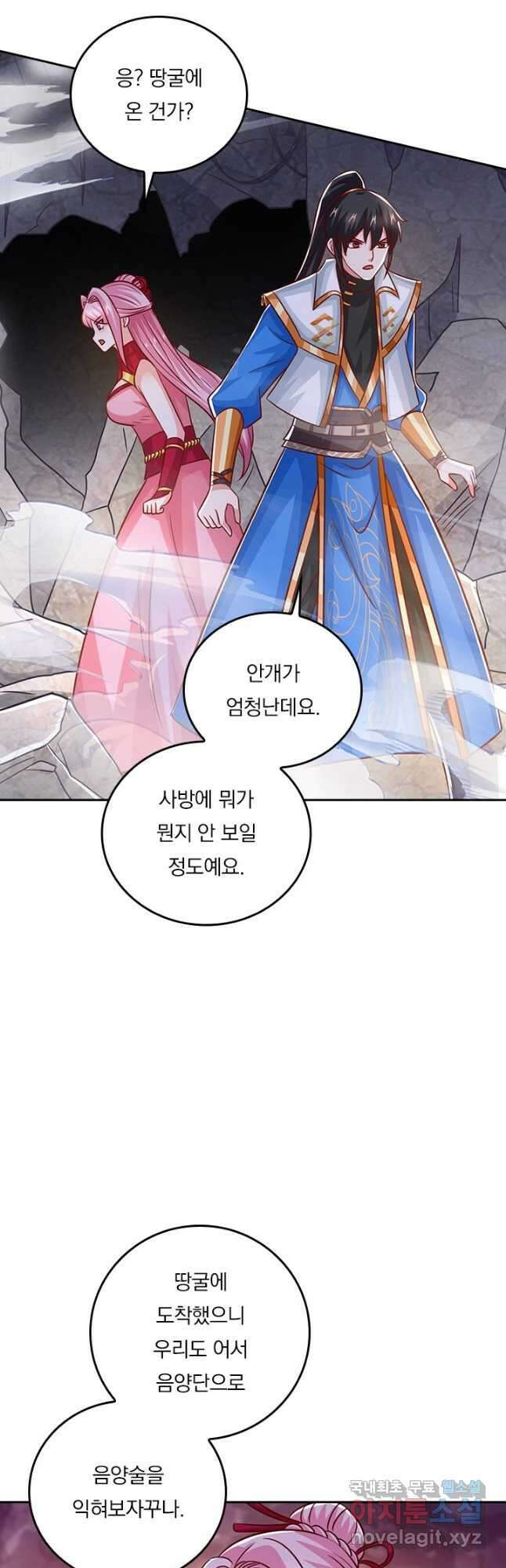 독보소요 295화 3