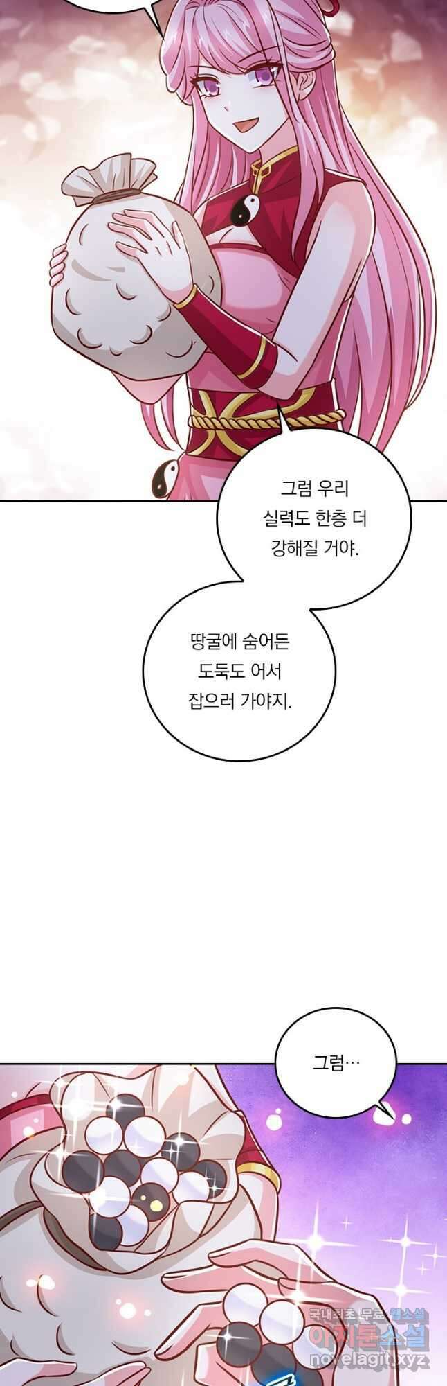 독보소요 295화 4