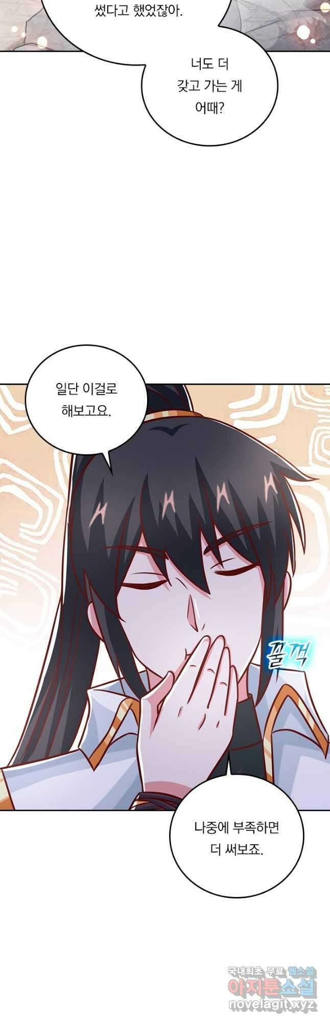 독보소요 295화 6