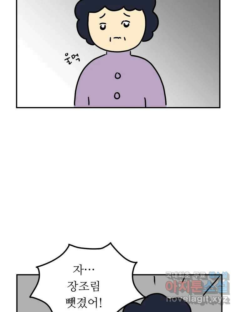 아오링 도쿄 47화 엄마의 여행 3