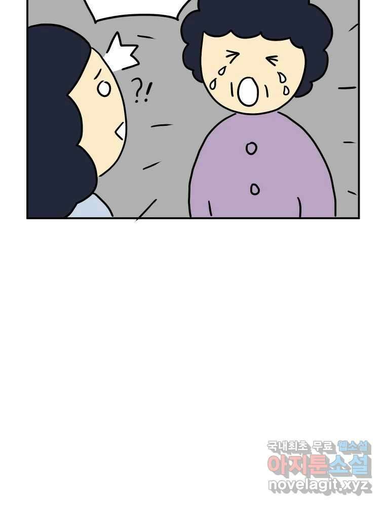 아오링 도쿄 47화 엄마의 여행 4