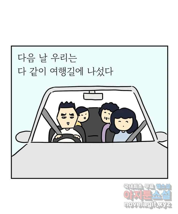 아오링 도쿄 47화 엄마의 여행 13