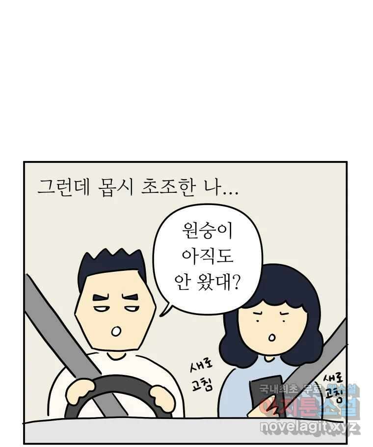 아오링 도쿄 47화 엄마의 여행 14