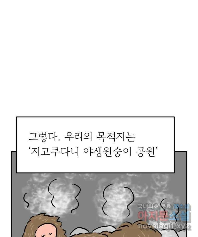 아오링 도쿄 47화 엄마의 여행 15