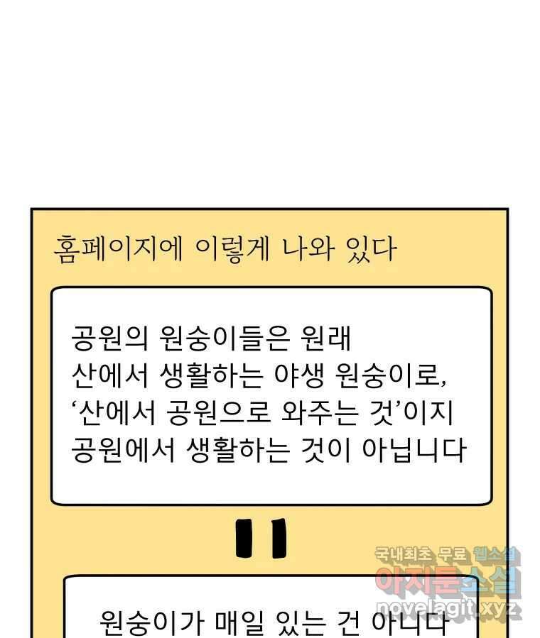 아오링 도쿄 47화 엄마의 여행 17