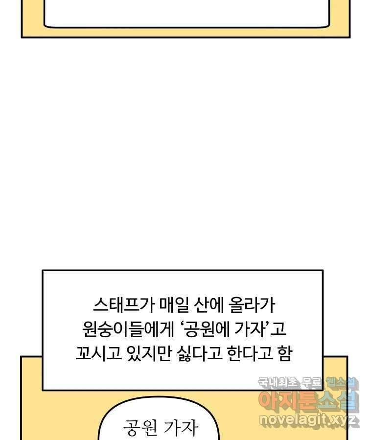 아오링 도쿄 47화 엄마의 여행 18