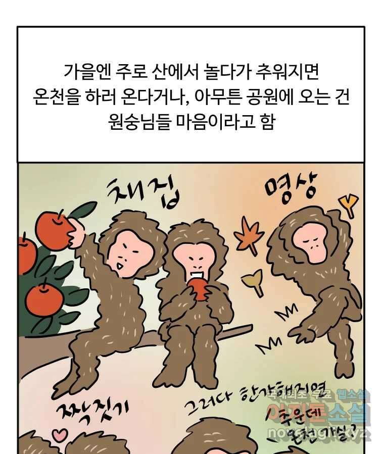 아오링 도쿄 47화 엄마의 여행 20
