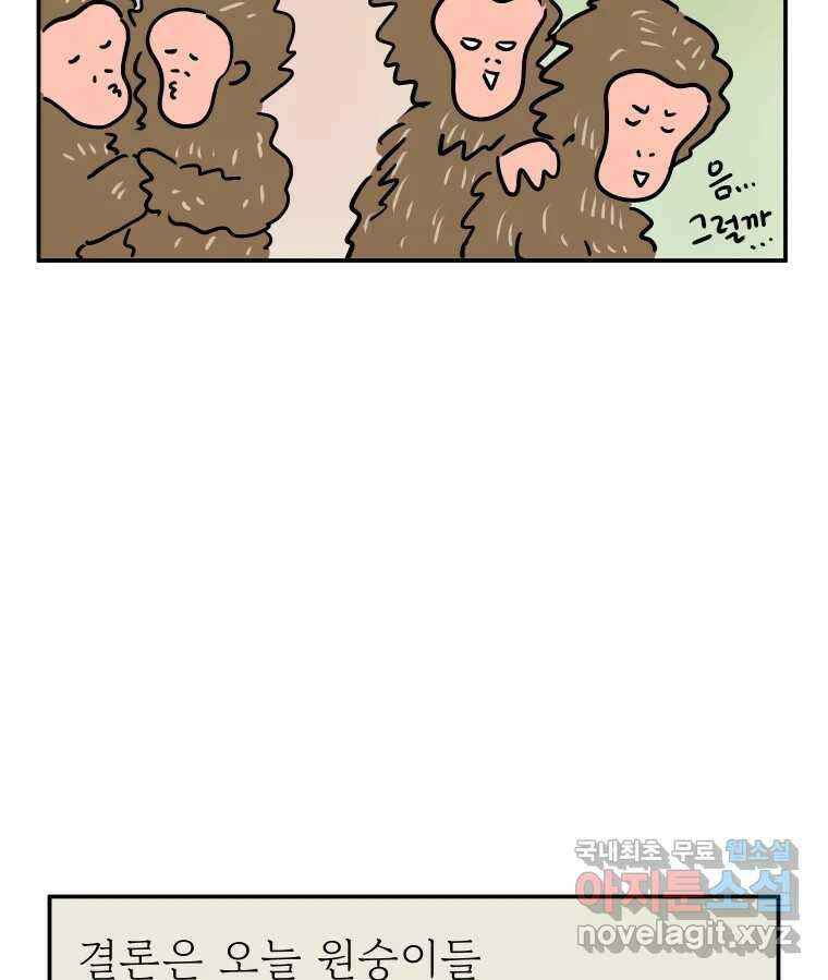 아오링 도쿄 47화 엄마의 여행 21