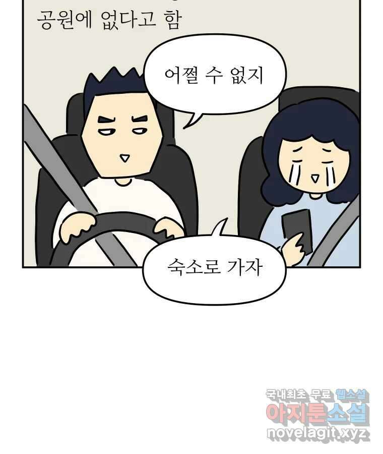 아오링 도쿄 47화 엄마의 여행 22