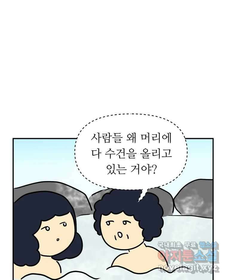 아오링 도쿄 47화 엄마의 여행 24
