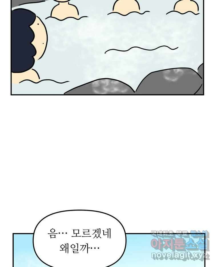 아오링 도쿄 47화 엄마의 여행 26