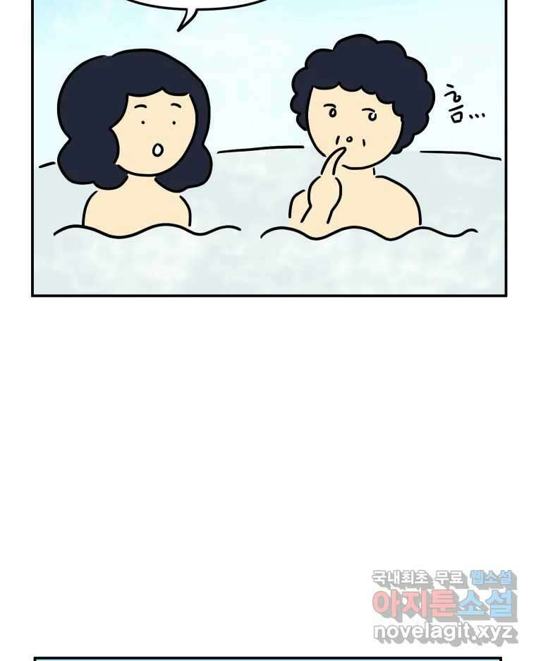 아오링 도쿄 47화 엄마의 여행 27