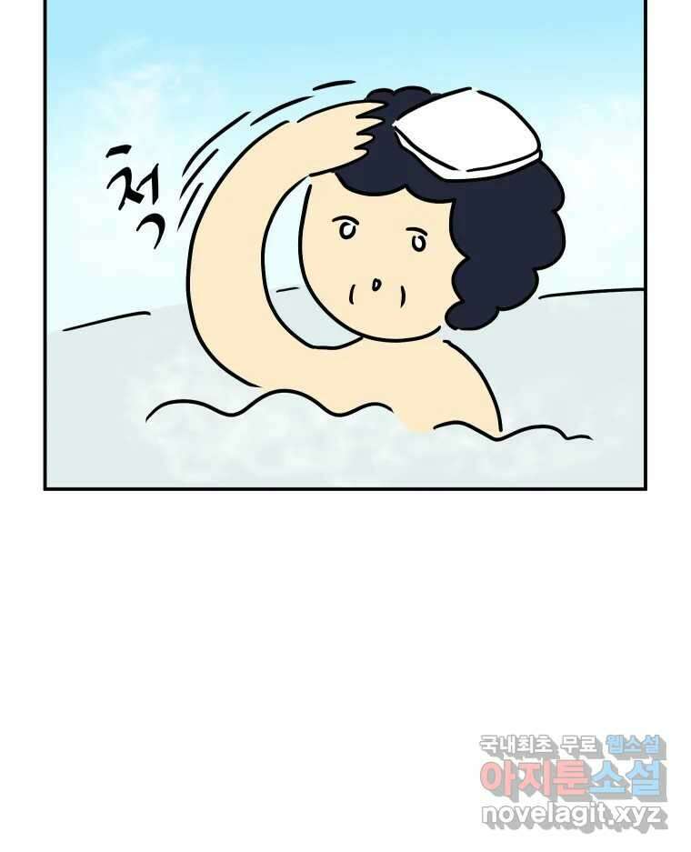 아오링 도쿄 47화 엄마의 여행 28