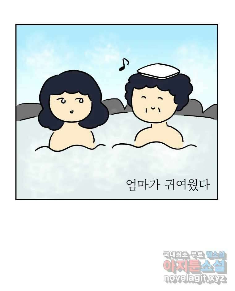 아오링 도쿄 47화 엄마의 여행 29